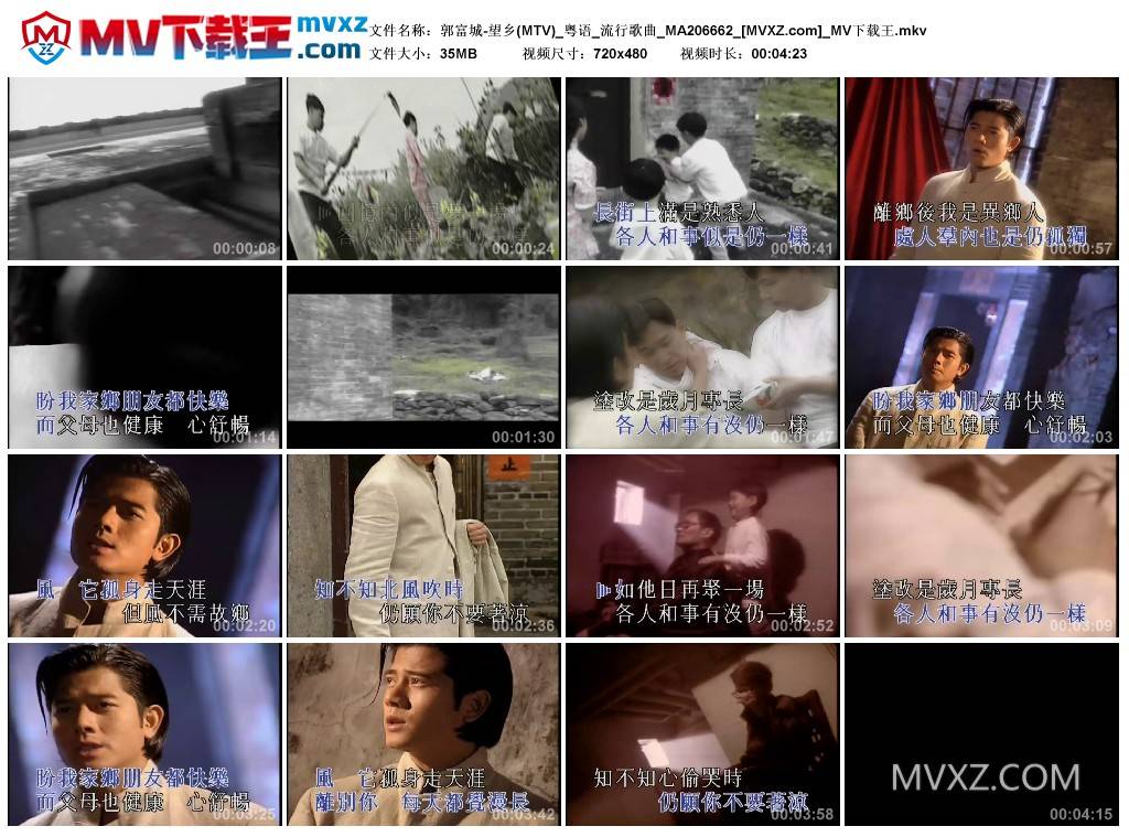 郭富城-望乡(MTV)_粤语_流行歌曲_MA206662
